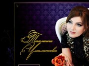 Певица Тахмина Умалатова в Махачкале – звезды эстрады и шоу бизнеса