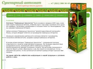 Сувенирные технологии, оперативность и качество представляемой продукции, Челябинск