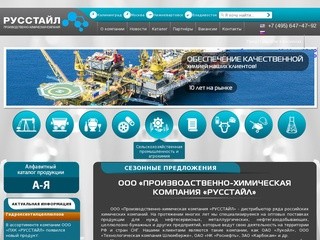 ООО «РУССТАЙЛ ТРЕЙДИНГ» предлагает широкий ассортимент продукции по ДОСТУПНОЙ ЦЕНЕ