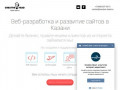 Создание сайтов для бизнеса | Creative Head- digital агентство Казань