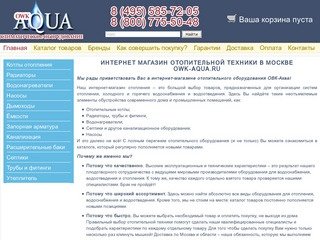 Интернет магазин отопительного оборудования и техники - OWK-aqua.ru