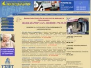 Www.zsg.ru -  Обмен квартир в Москве, подмосковье, договор пожизненного содержания, ренты.