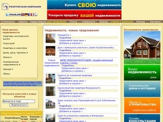 Агенство недвижимости Золотой Ключик в Ставропольском крае