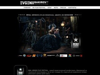 Главная | www.evgenii-bakirov.ru