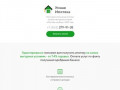 Помощь в получении ипотечного кредита на самых выгодных условиях в Ростове-на-Дону