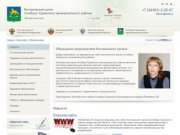 Новости - Контрольный орган  Слободо-Туринского муниципального района