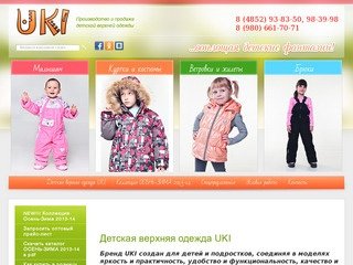Производство верхней детской одежды Продажа детской верхней одежды Детская одежда для малышей ТМ
