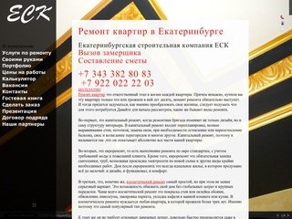 Ремонт квартир, домов, зданий, коттеджей, отделочные работы, строительство