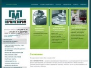 Поставка промышленного оборудования Проектирование металлоконструкций Услуги металлообработка