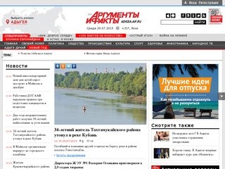 Adigea.aif.ru