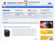Терминал-Сервис - Центр информационных технологий - Главная 