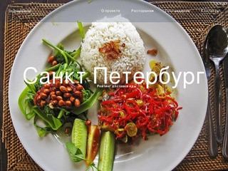 Рейтинг доставки еды Санкт-Петербурга | ВкусныйПитер.рф