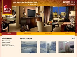 Гостиница Челябинск недорогой отель в центре города