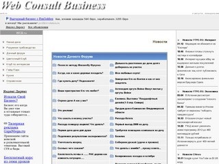 "Web Consult Business"