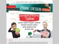РА ГрАни | разработка, планирование 
и проведение комплексных рекламных кампаний в Казани