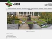 Livestone59.ru :: облицовка и отделка фасадов натуральным камнем | гранитом в Перми.