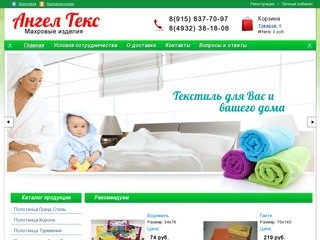 Махровые полотенца оптом из Иваново — Интернет-магазин Ангел-Текс