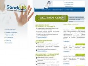 Компания Оникс - Официальный представитель компании "Sonda Technologies" в Республике Бурятия