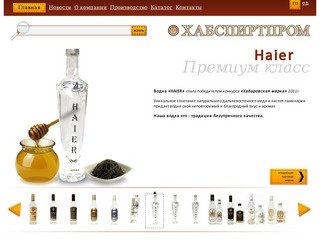 ООО "Хабспиртпром"
