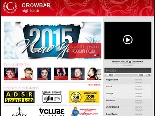 Crowbar – night club :: Ночной клуб Crowbar, Запорожье