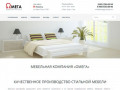 Производство мебели в Казани | Мебельная компания «Омега»