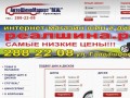 Интернет-магазин шин и дисков в Красноярске (Россия, Красноярский край, Красноярск)