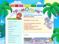 Продажа игрушек для развития детей г. Новороссийск РомОлька