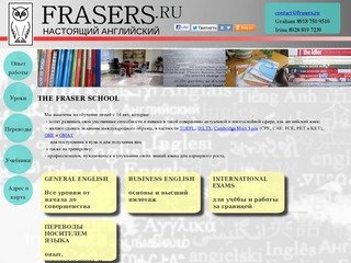 Frasers.ru: Уроки английского языка в Ставрополе