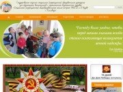 Школа-интернат для слепых и слабовидящих детей, Кисловодск