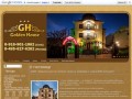 Golden House Hotel Sochi | Отель в Сочи Золотой Дом | Golden House Hotel Sochi 