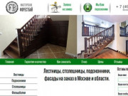 Лестницы на заказ в Москве | Производство лестниц под ключ
