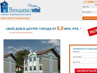 Комплекс индивидуальных домов 