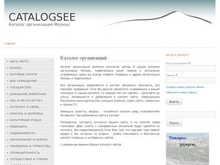 CatalogSee | Каталог организаций Москвы