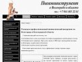 Пневмоинструмент - продажа пневматического инструмента в Волгограде
