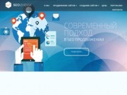 Продвижение сайтов в Ижевске