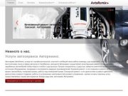 Автосервис АвтоРемикс г. Челябинск –  ремонт двигателя, ремонт подвески