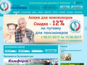 Санаторий "Ижминводы" - официальный сайт санатория Татарстана