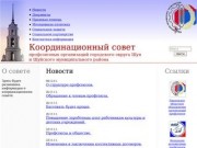 Координационный совет профсоюзных организаций городского округа Шуя и Шуйского муниципального района