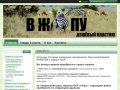 Представитель CHERNIL.NET в Архангельской области
