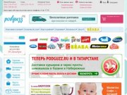 Интернет-магазин детских товаров,подгузников,развивающих игр в Нижнем Новгороде