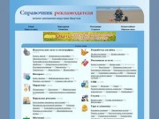 Reklamno.RU - Справочник рекламы Иркутска