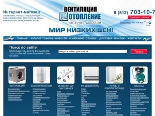 Интернет-магазин сантехники – продажа сантехники в Санкт-Петербурге по выгодным ценам