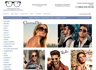 Купить Ray Ban. Солнцезащитные очки Рэй Бан оригинал в Москве.