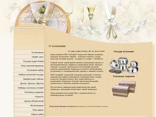 Плетеные изделия Посуда кухонная Бытовая техника продажа ООО УралДом Челябинск