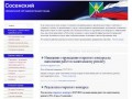 Официальный сайт Сосенского