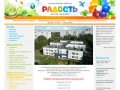 Центр развития ребенка Детский сад № 2695 «Радость» (ГБОУ г. Москвы)