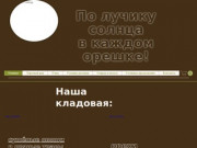 Орехи и сухофрукты | hurma-express.ru