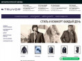 Где купить классическую мужскую одежду, магазины мужской одежды TRUVOR, г. Санкт-Петербург