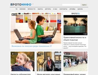 Protoinfo.ru
