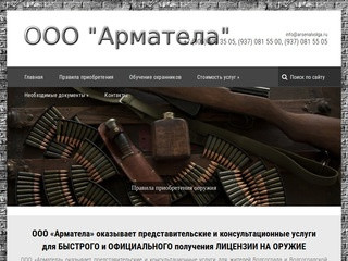 Разрешение на оружие, лицензия на оружие в Волгограде и Волгоградской области